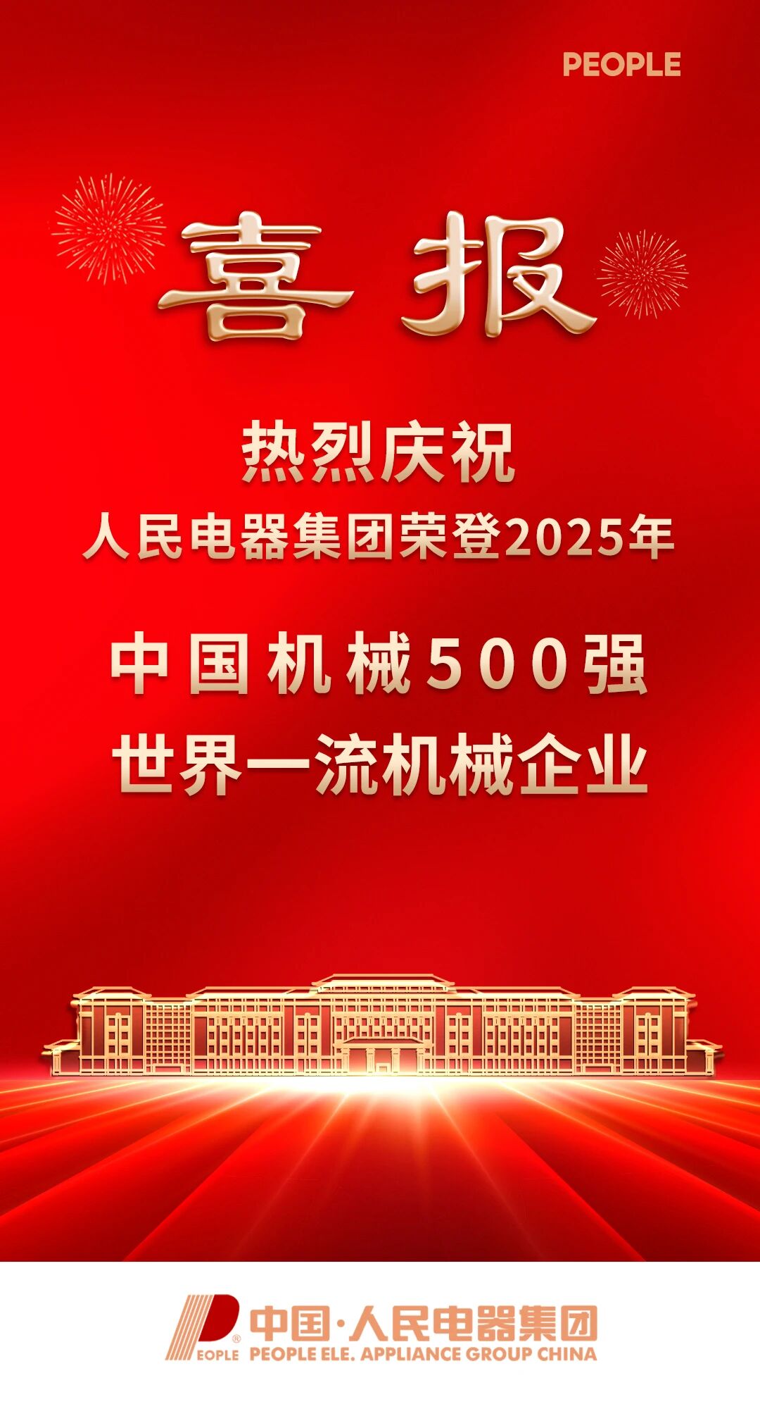 微信图片_2025-12-24_155226_452