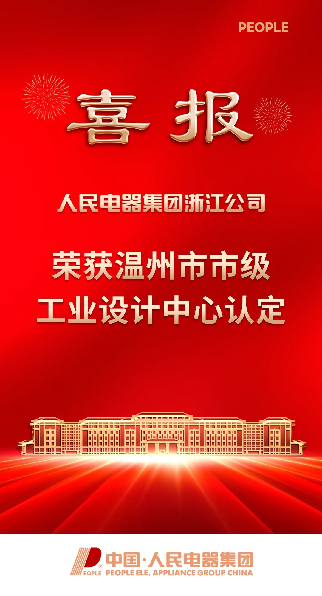 微信图片_2025-12-23_105355_553