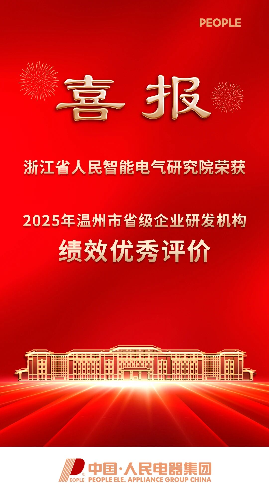 微信图片_2025-12-23_105712_752