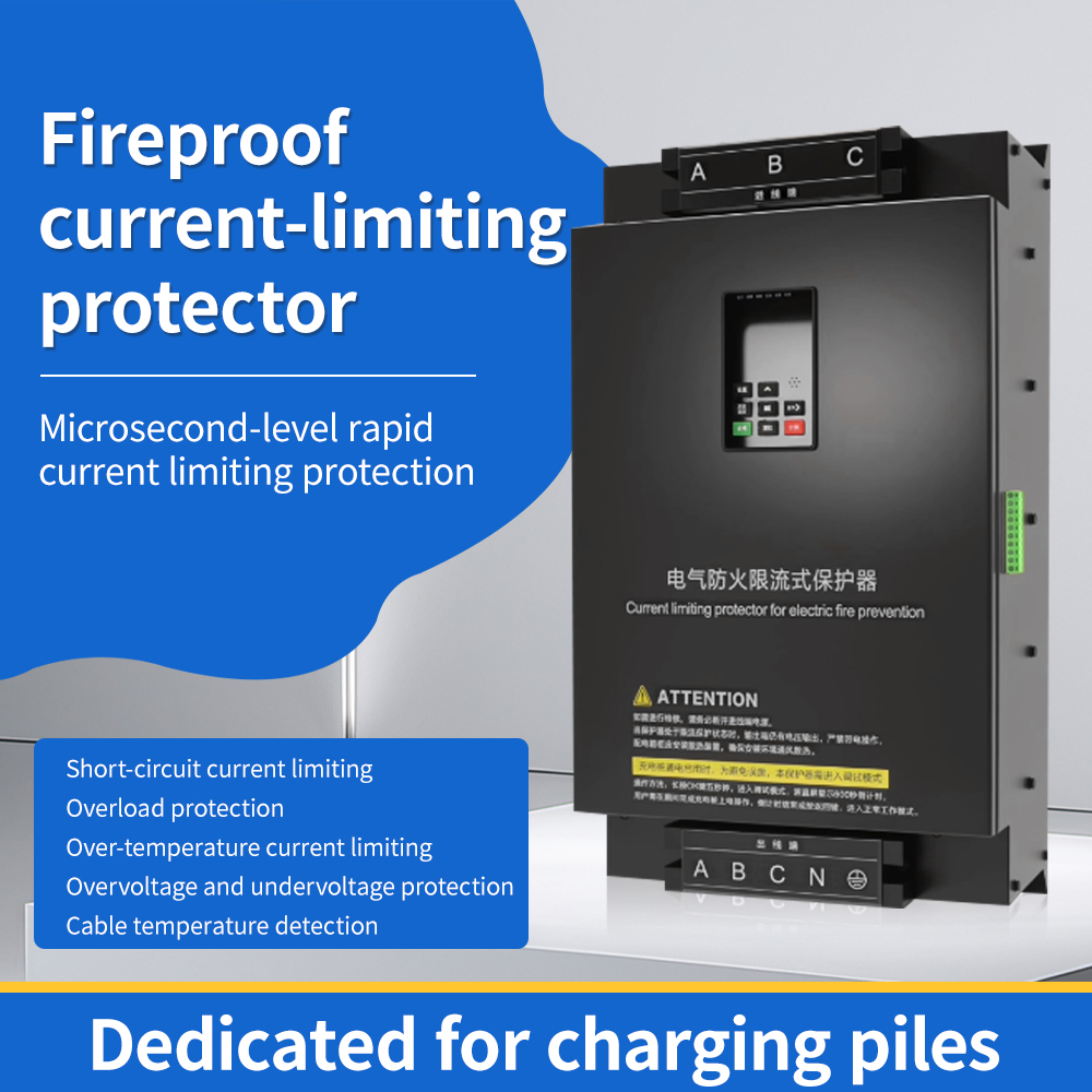 High-End Digital Display 250A Fire Protection Current Limiter: Wireless Remote-Controlled Precision Electrical Safety Guardian