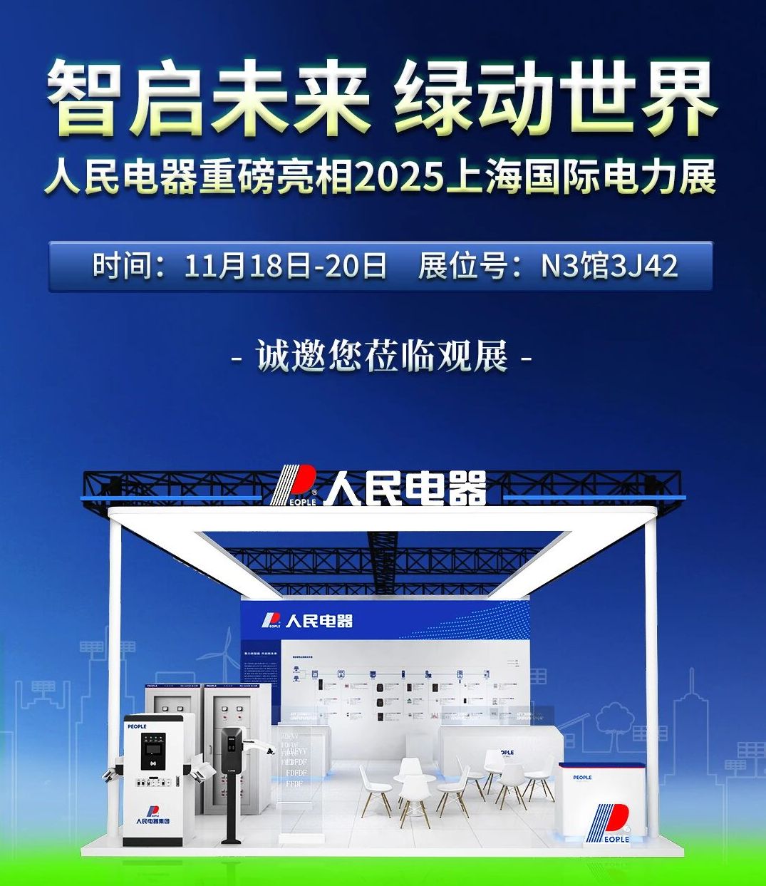 微信图片_2025-11-16_144329_847