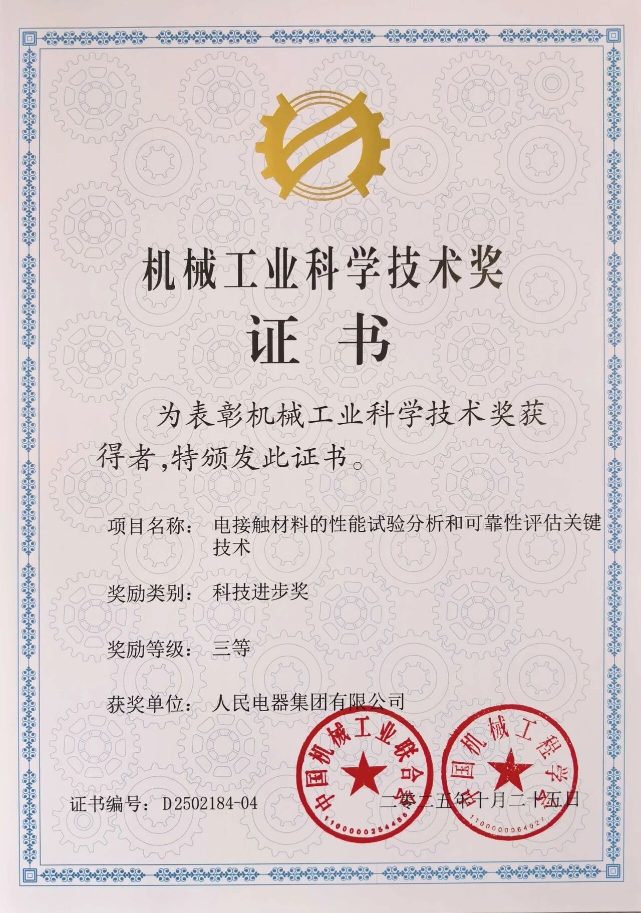 微信图片_2025-12-23_104824_560