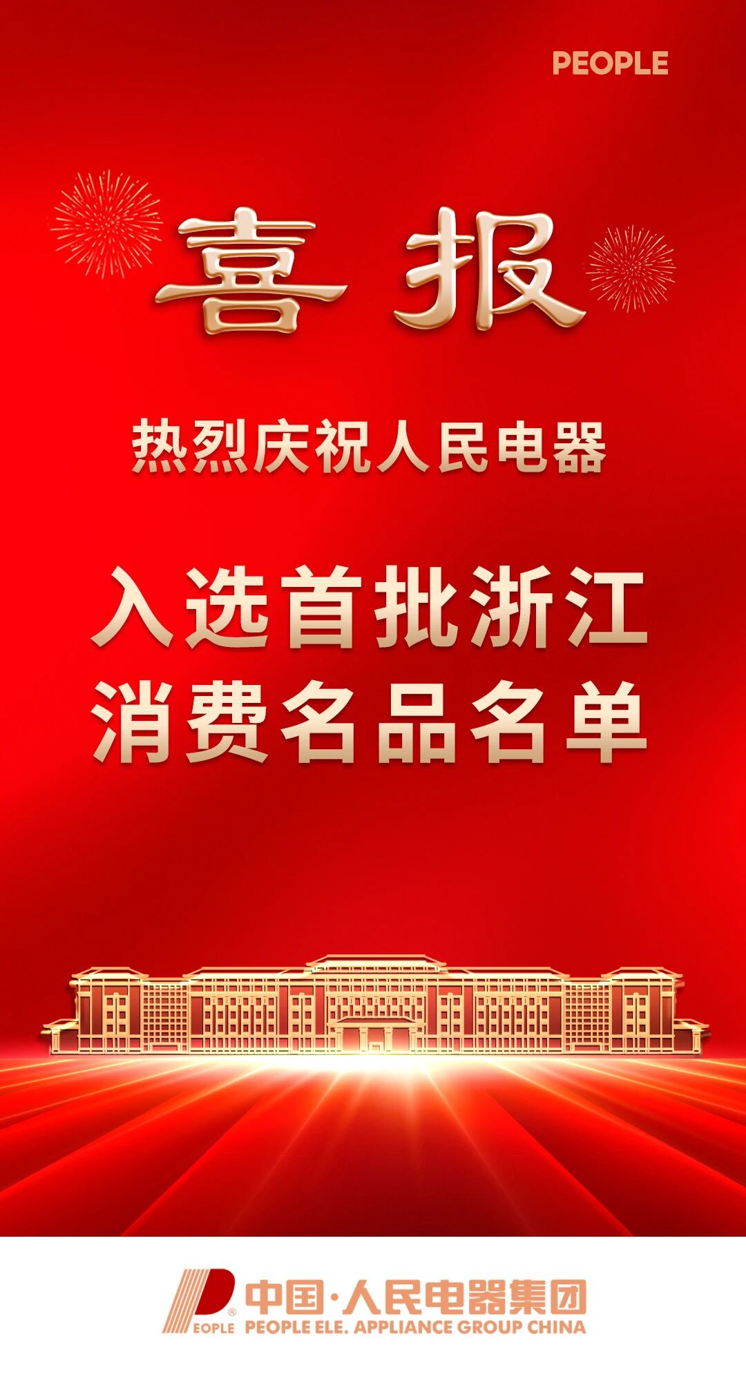 微信图片_2025-12-24_161041_980